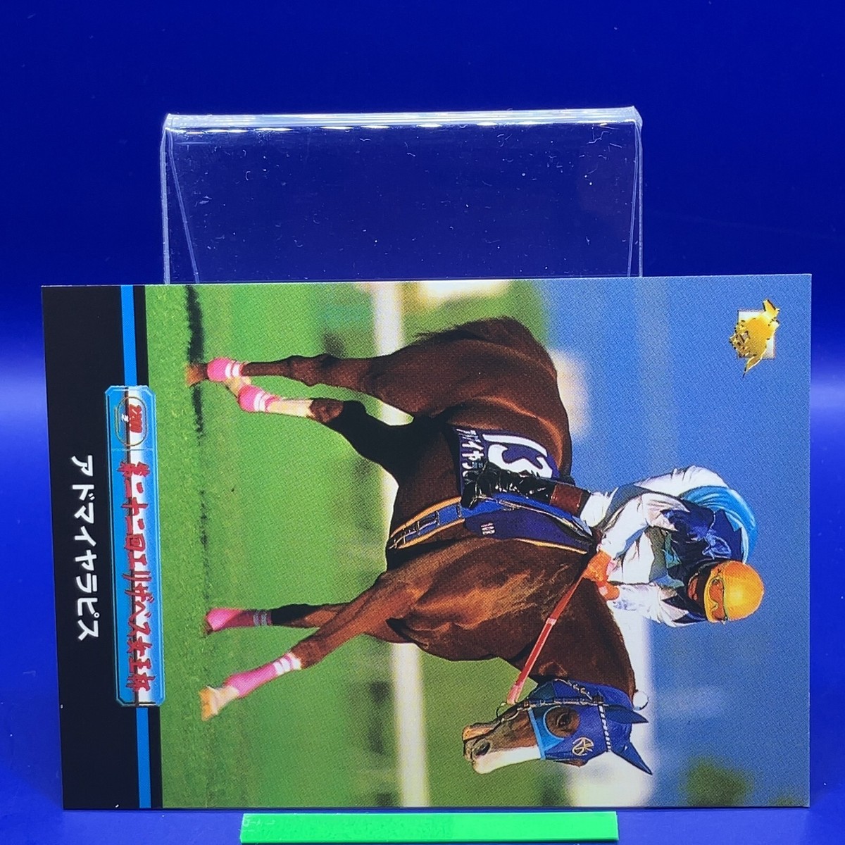 Admire Lapis - Thoroughbred Horse Racing Trading Card TCG Japanese