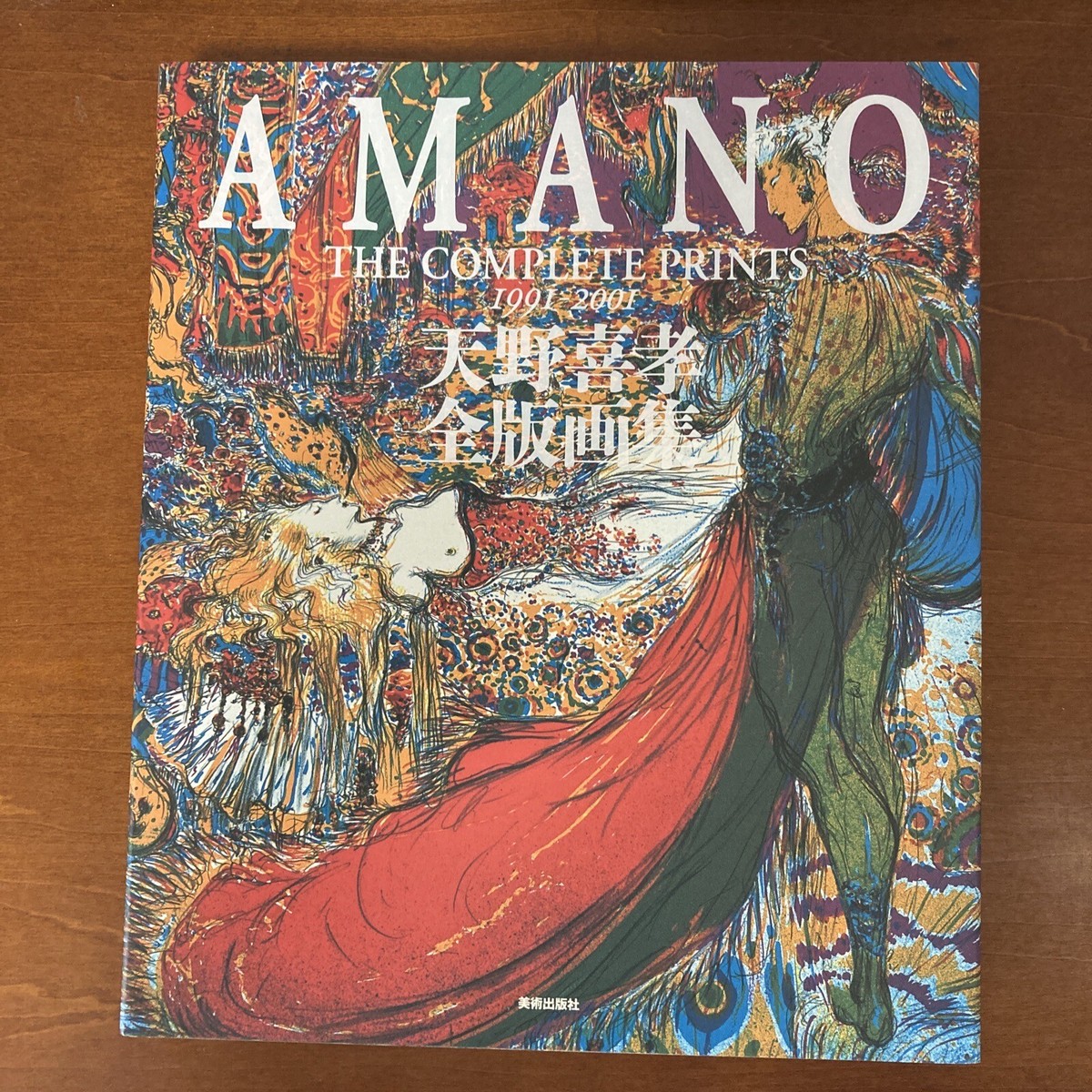 Yoshitaka Amano The Complete Prints Art Book Illustration | eBay