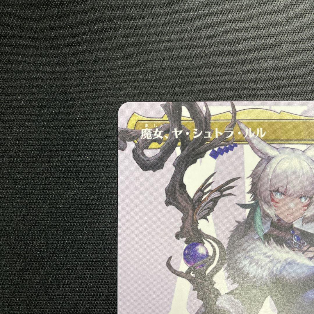 Y'shtola Night's Blessed Non-Foil Borderless 207 MTG Final Fantasy