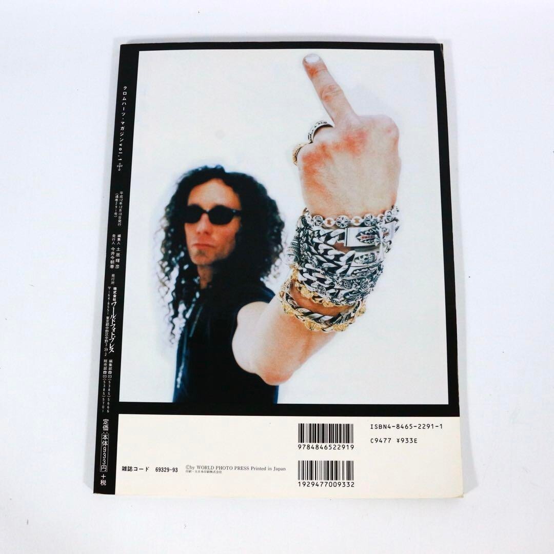 CHROME HEARTS MAGAZINE vol.1 Book 2000 fashion accessories world