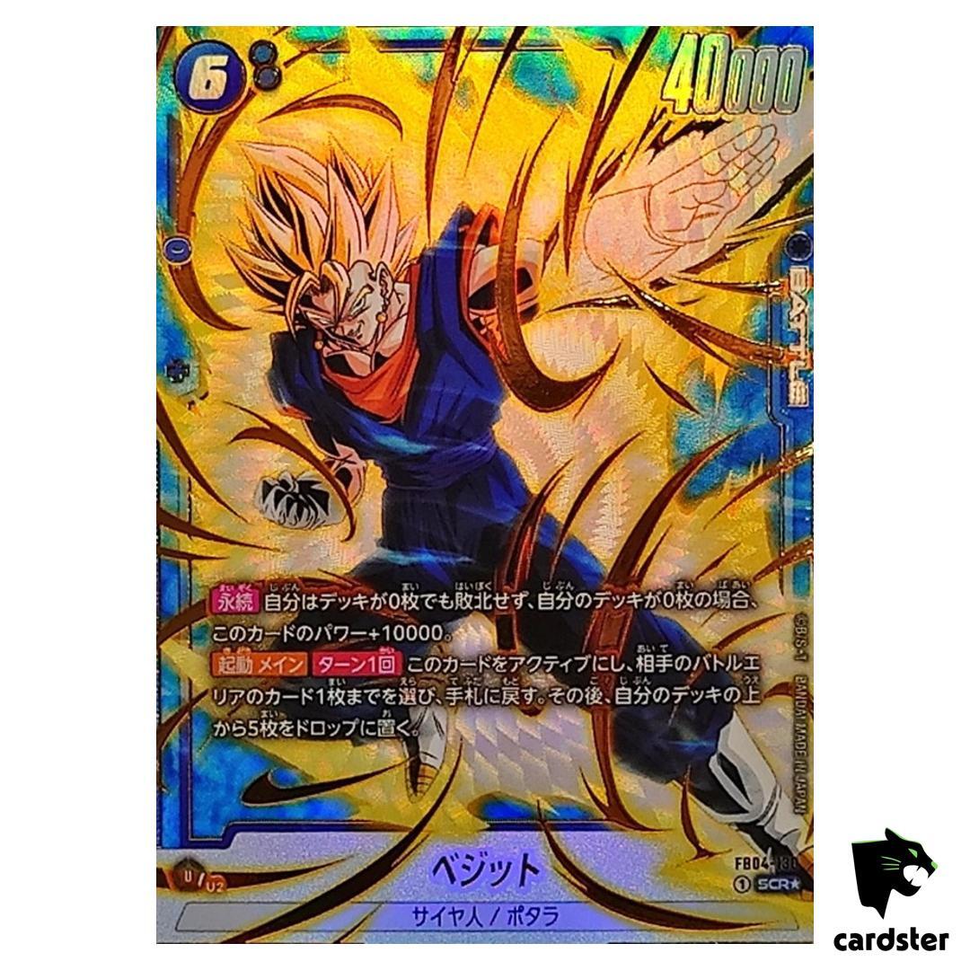 Vegito SCR* FB04-130 [PAR] Dragon Ball Fusion World ULTRA LIMIT