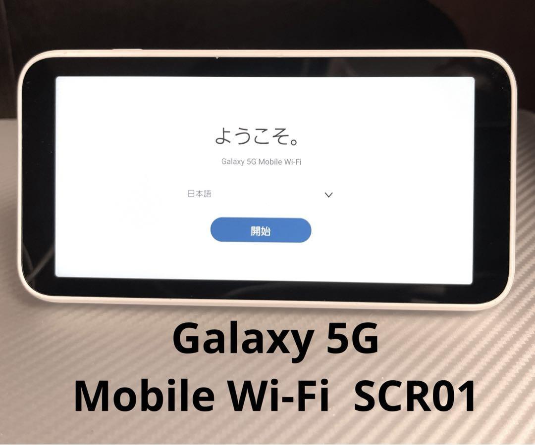 SAMSUNG Galaxy SCR01 5G Mobile Wifi Sim Free Portable Router Wi-fi