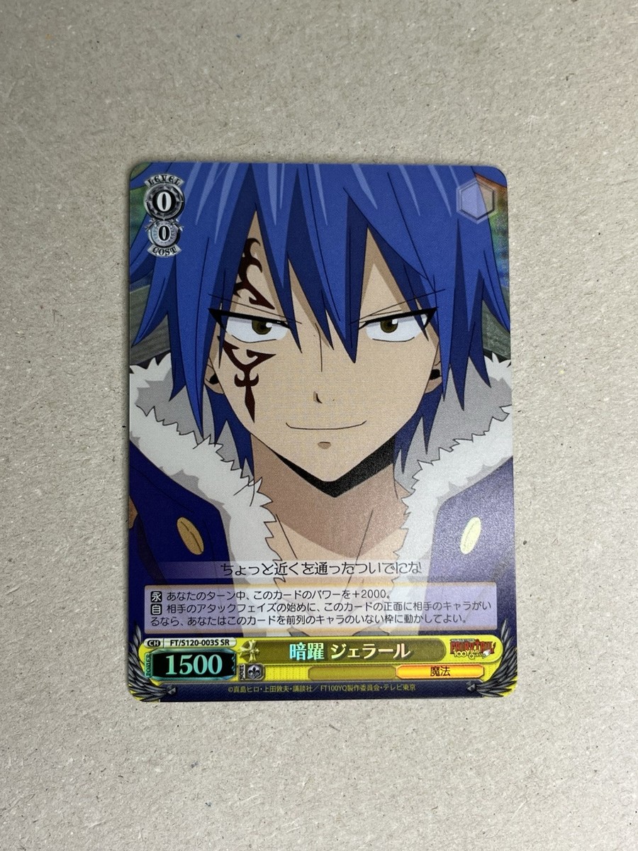 ヴァイスシュヴァルツ 純粋な瞳 ウェンディ PR+ プロモ FAIRY TAIL ws