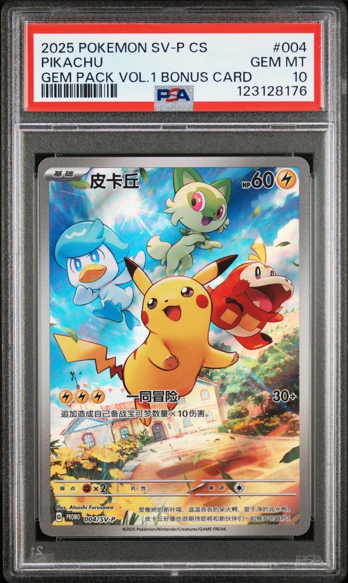 PSA 10 Pikachu 004/SV-P Promo Gem Pack Vol.1 Bonus Card 2025
