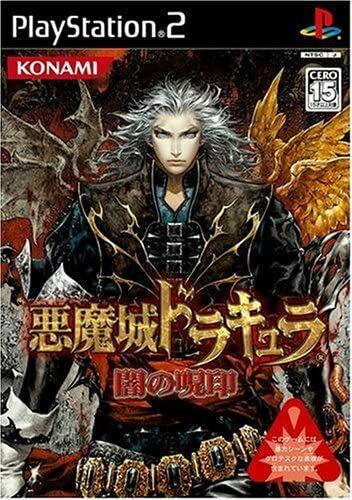 Konami PlayStation2 Castlevania: Curse of Darkness Japanese