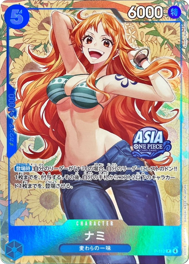 Nami P-112 ASIA Mini-tin Pack Set vol.2 Promo Parallel One Piece