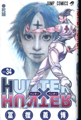 Hunter x Hunter Vol. 34 Manga - 1st Edition Good Condition With