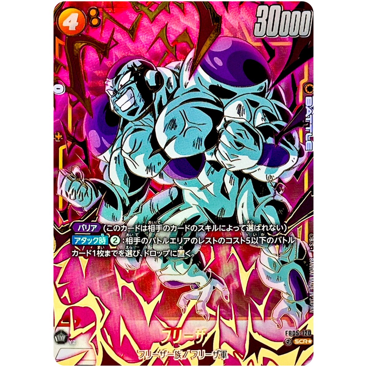 Frieza (Alt Art) FB05-120 SCR New Adventure - Dragon Ball Fusion