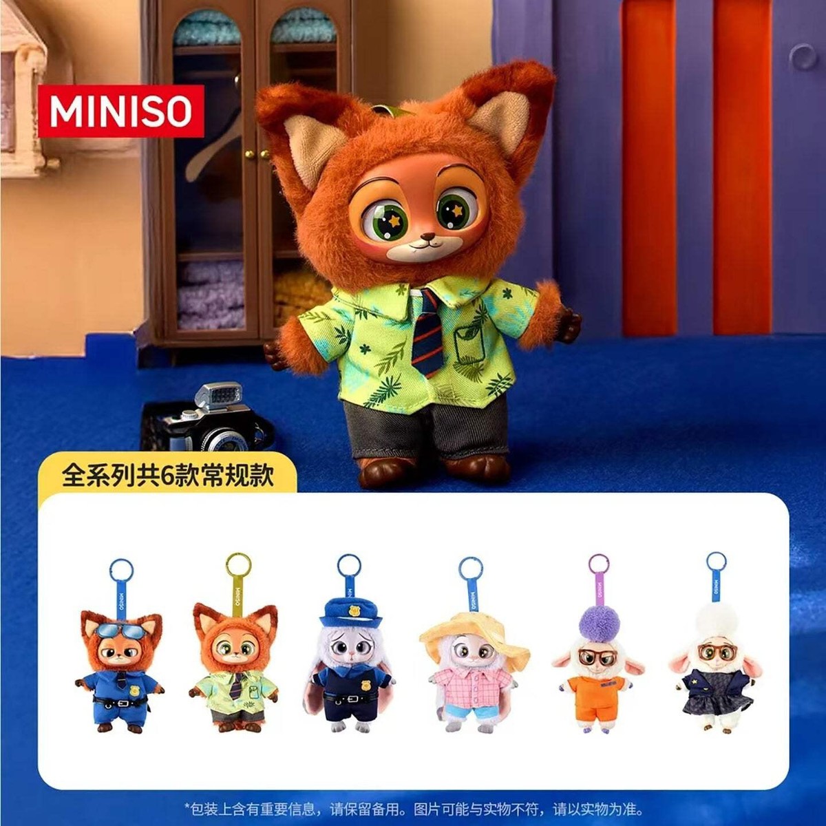 MINISO Zootopia Series doll Vinyl Plush Pendant Blind Box Figure
