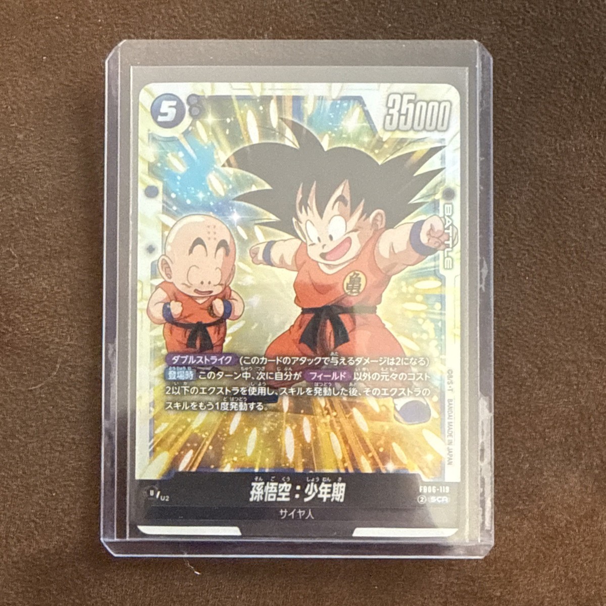 Son Goku Childhood SCR FB06-119 Dragon Ball Fusion World Rivals