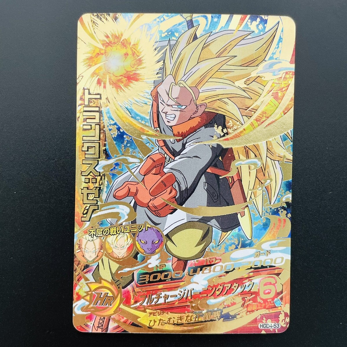 ドラゴンボールヒーローズ ゴジータ HDB-53 ドラゴンボールヒーローズ