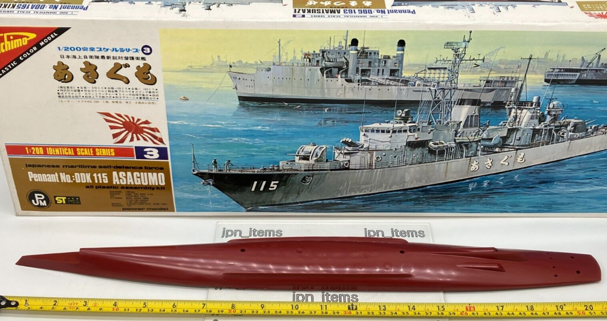Nichimo 1/200 Vintage Plastic Kit Asagumo JMSDF DDK-115 Power