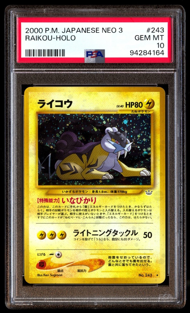 PSA10 フシギバナ 旧裏 venusaur basic 1996 PSA10 フシギバナ 旧裏