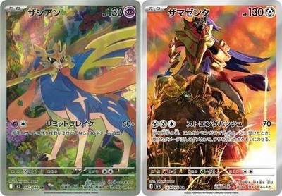 Pokemon Cards Zacian & Zamazenta AR set 087/080 M2 sv10 Inferno X