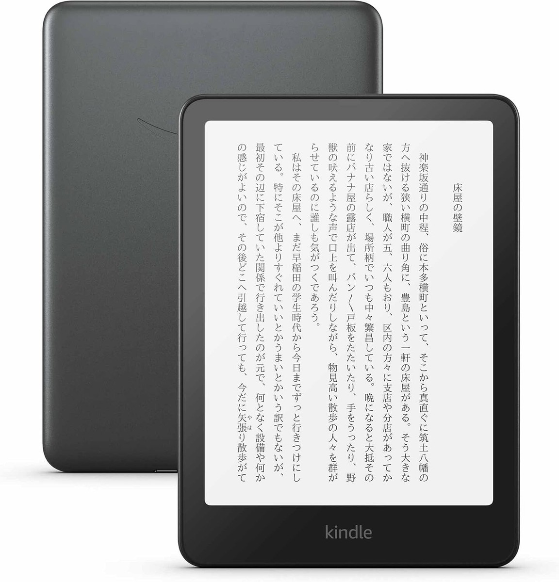 Kindle Paperwhite Signature Edition 2024 12th Generation 7 inch