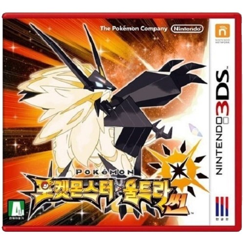 3DS Pokemon Ultra Sun Ultra Moon set Nintendo Pocket Monsters