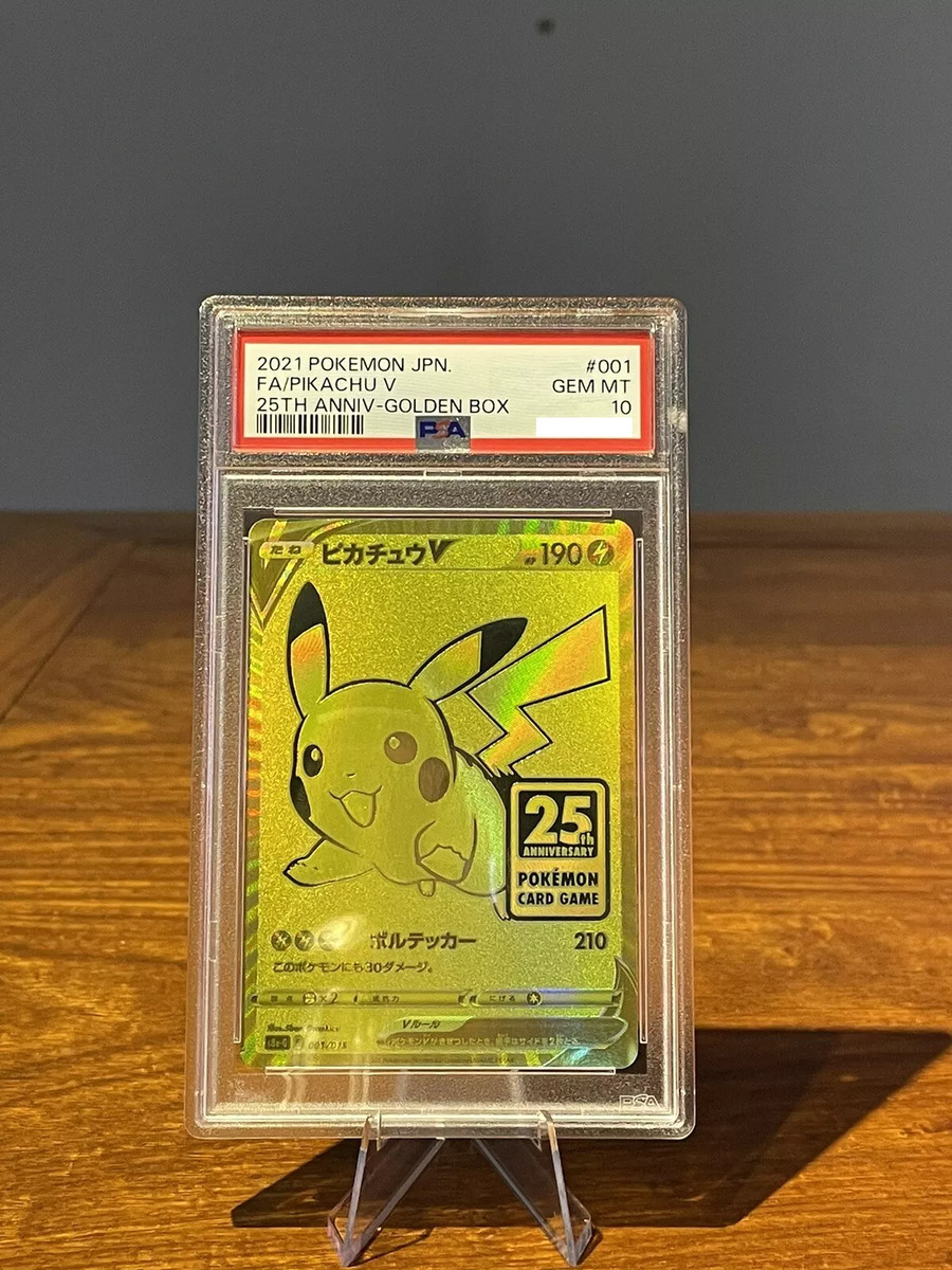 2021 ピカチュウV カード 25周年記念 ゴールデン psa10 2021