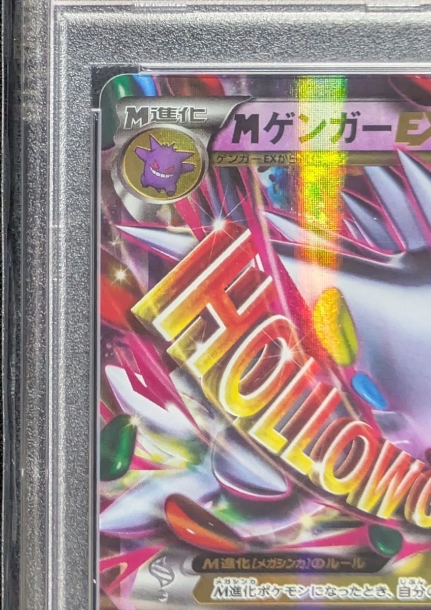 PSA 10 M Gengar EX 079/XY-P Pokemon Center Promo 2014 Pokemon Card