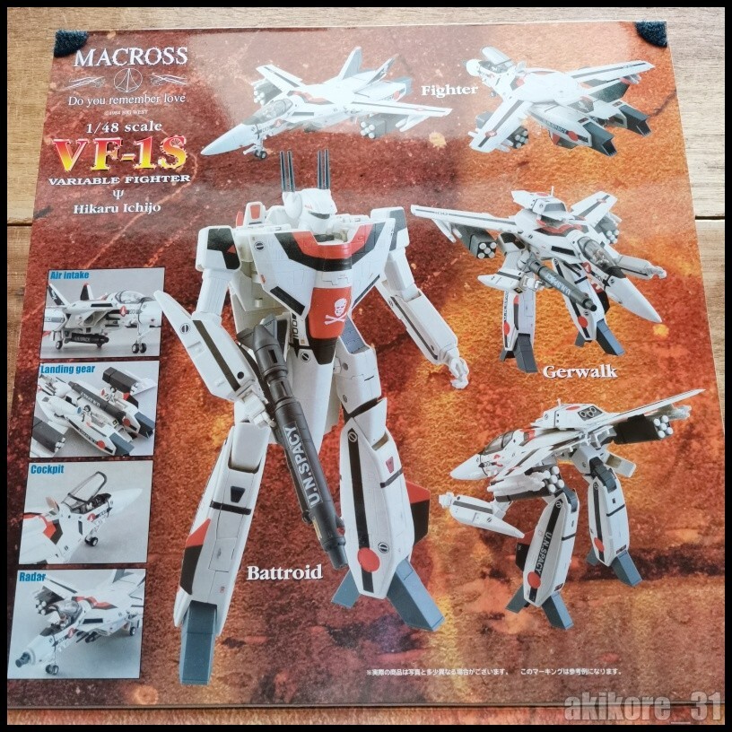 Macross Yamato 1/48 VF-1S Valkyrie Fighter Hikaru Ichijyo Do You