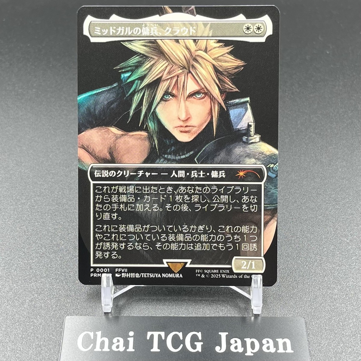 ミッドガルの傭兵、クラウド プロモ版 日本語 ミッドガルの傭兵