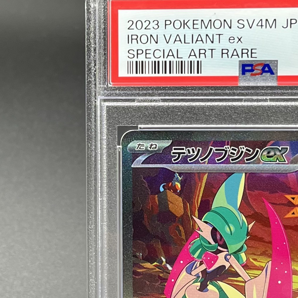 PSA 10 Iron Valiant ex SAR 089/066 sv4M Future Flash 2023 Pokemon