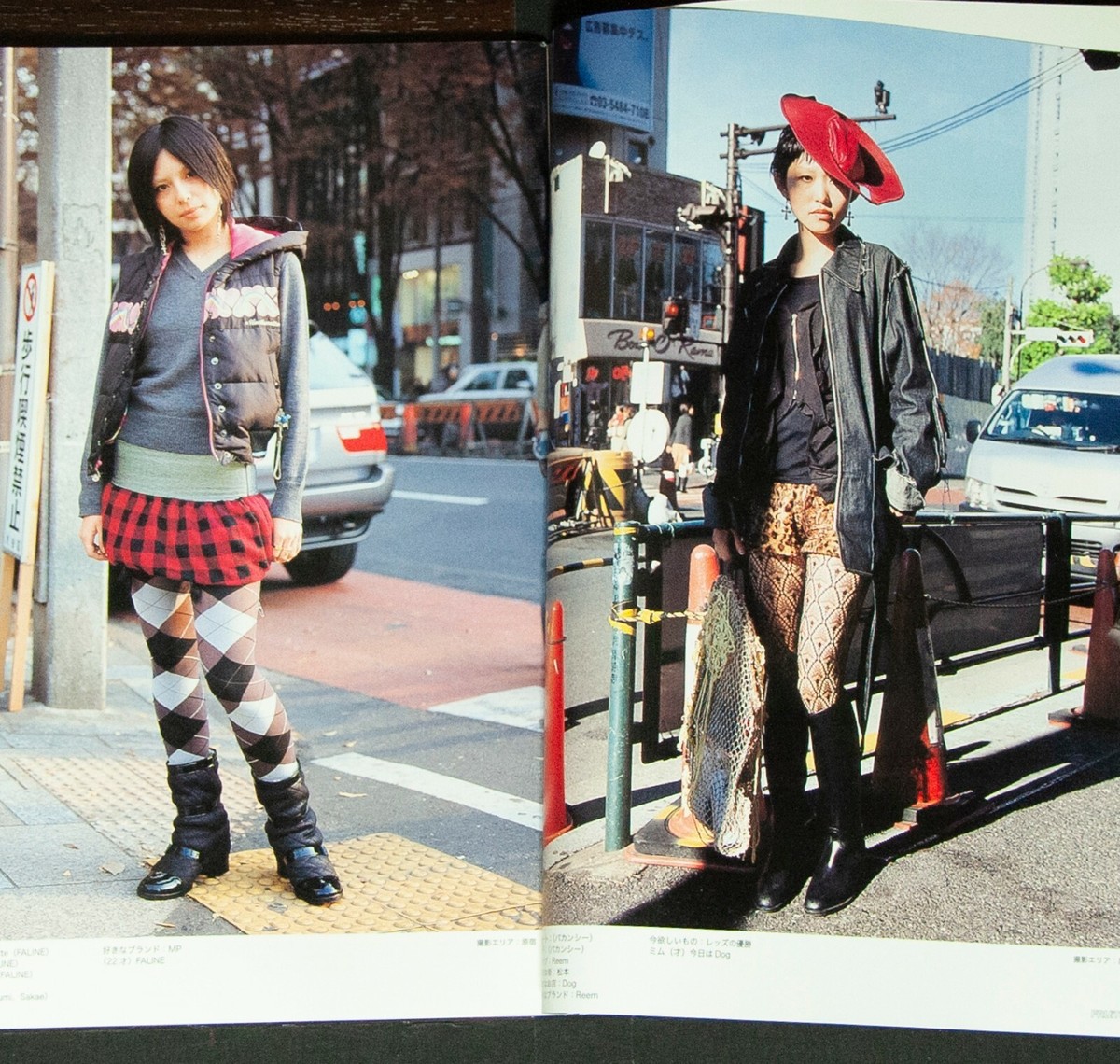 FRUiTS】No.103 / 雑誌 フルーツ / 2006年2月 FRUiTS 雑誌