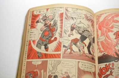 1976 週刊プレイボーイ スパイダーマン playboy spider-man Spider-Man