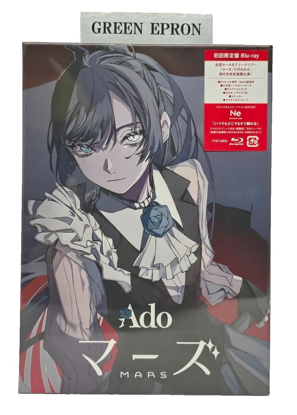 Ado Poster | eBay
