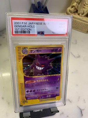 Gengar 047/048 Pokemon Web Holo (Japanese) for sale online | eBay