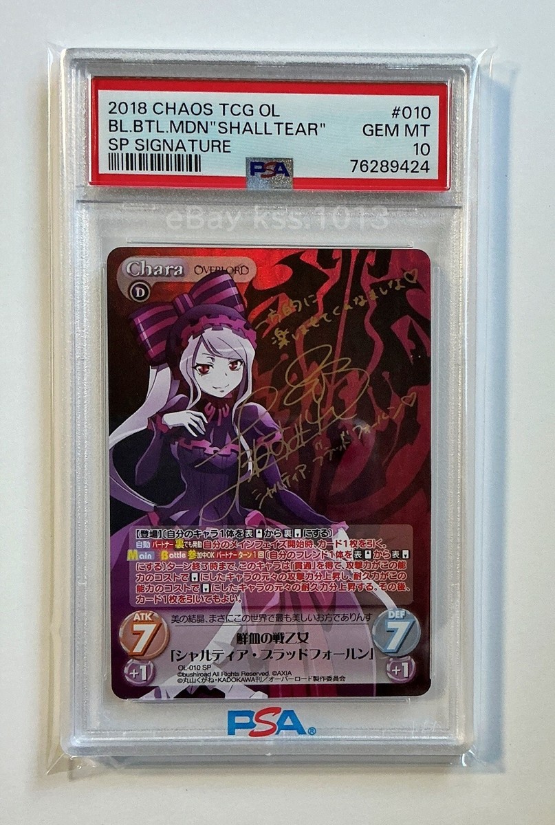 鮮血の戦乙女シャルティア サインオーバーロード Amazon.co.jp