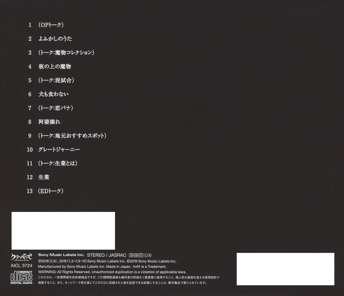 Creepy Nuts】 刹那 サイン入りCD 希少品 Creepy Nuts】 刹那 サイン