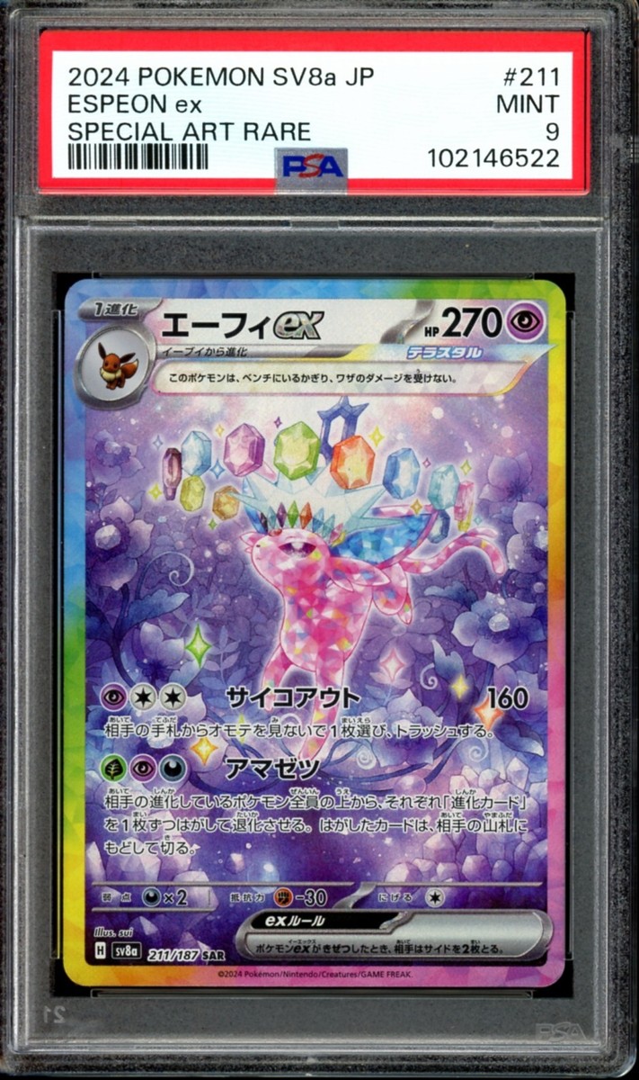 PSA 9 Espeon ex SAR 211/187 Terastal Festival sv8a Japanese