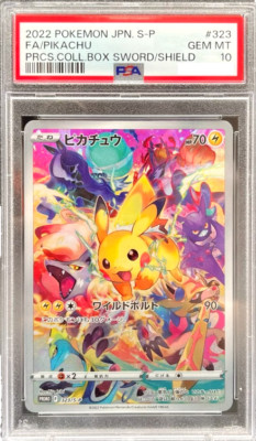 PSA10】プレシャス コレクターボックス ソード&シールドPROMO S-P