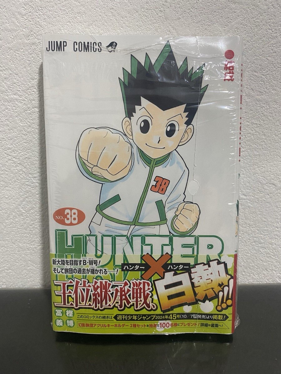HUNTER×HUNTER 全巻セット 38巻分 ハリネズミ HUNTER×HUNTER 全巻