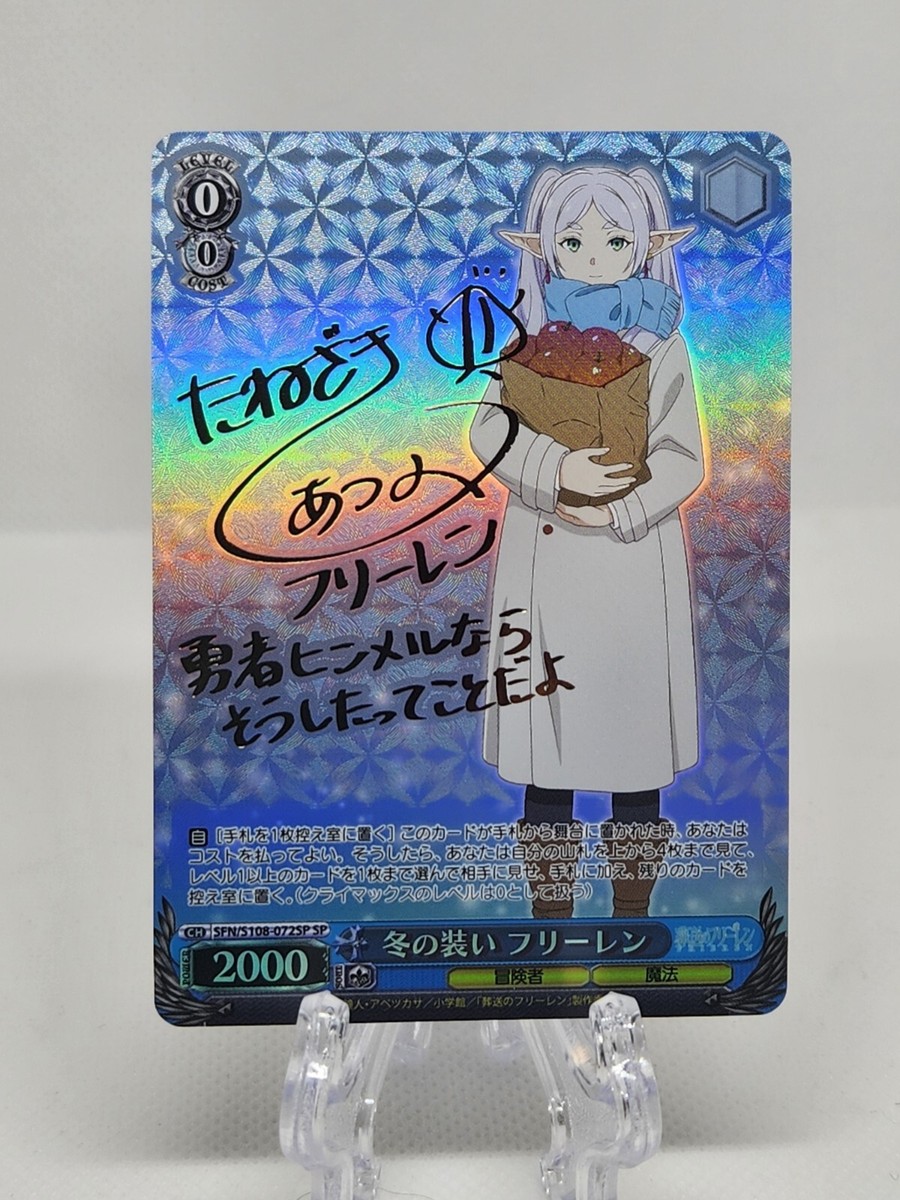 Signed Weiss Schwarz Winter SP SFN/S108-072SP Frieren Beyond