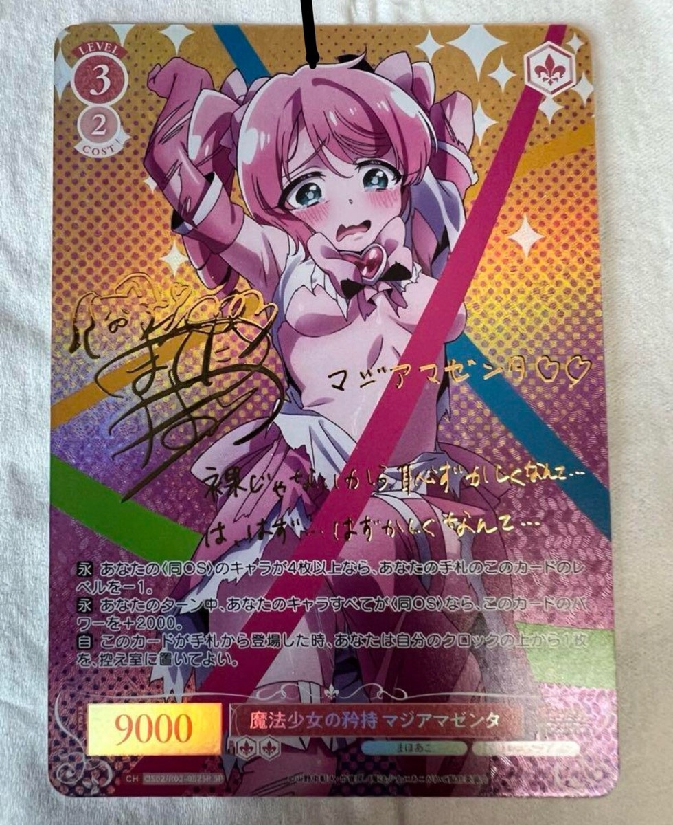 ヴァイスシュヴァルツ SP メメントモリの美少女 東城つかさ ヴァイス