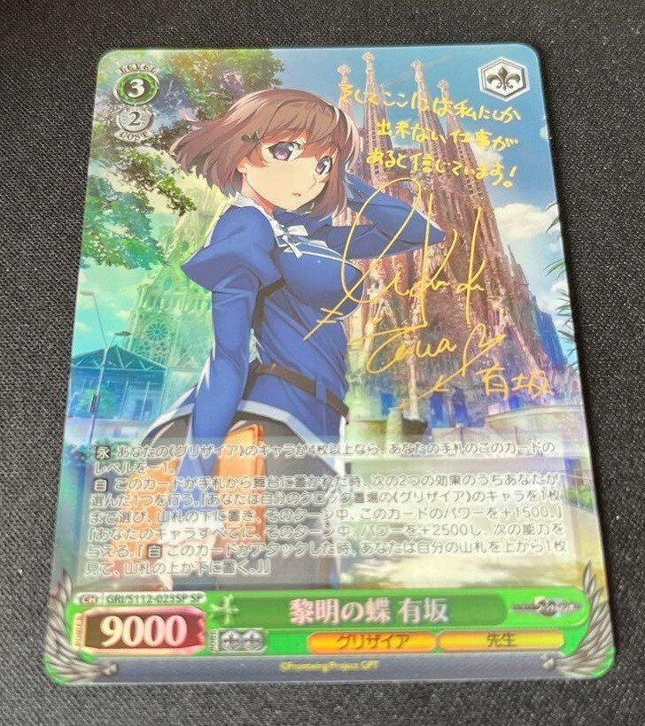 PSA10 ファントムトリガーGRI/S112-006[R]：シューター レナ PSA10