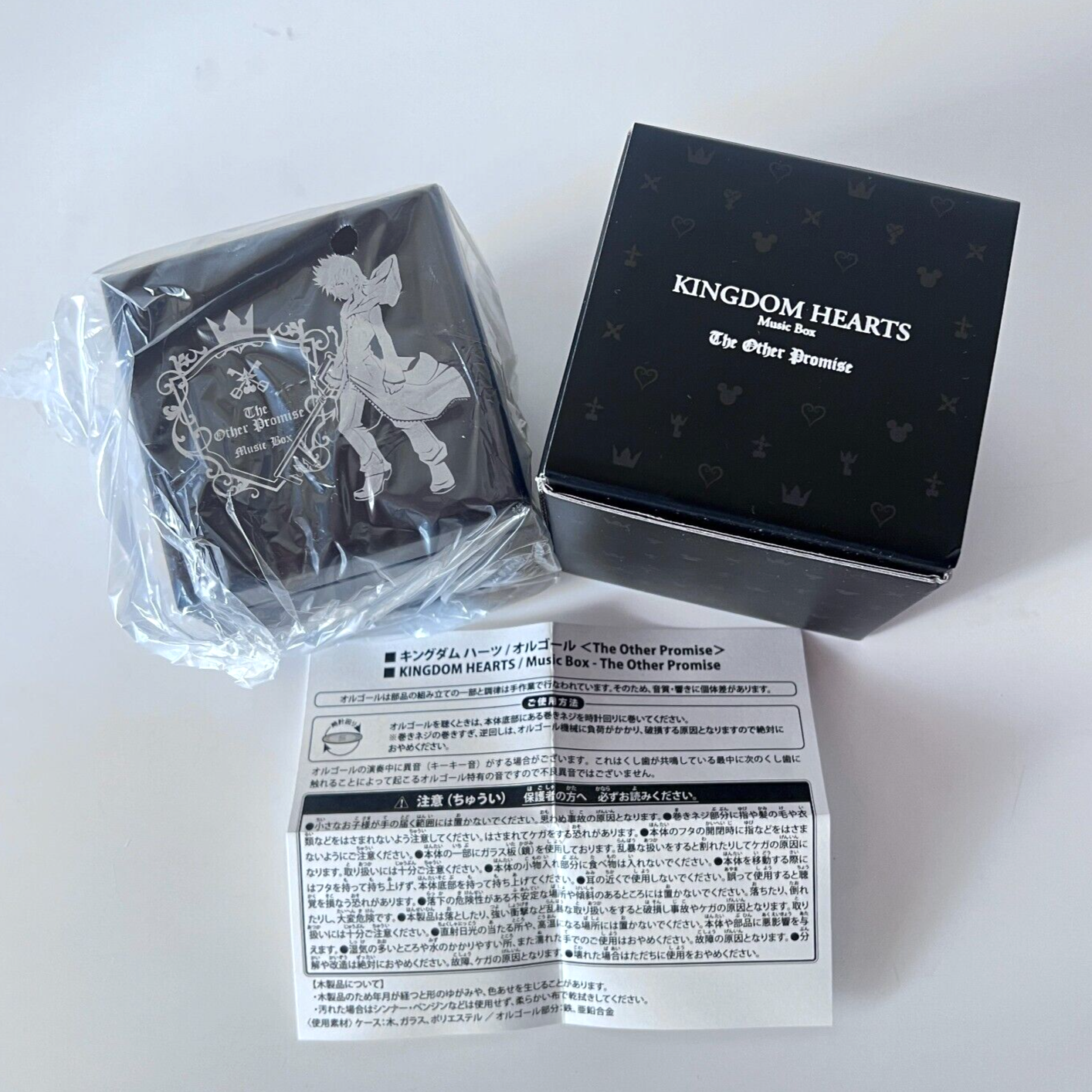 KINGDOM HEARTS The Other Promise オルゴール