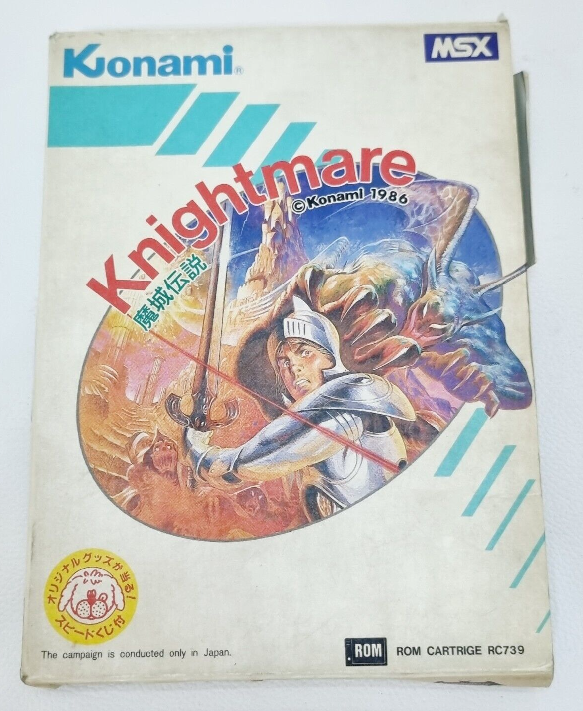 Vintage Knightmare Konami 1986 For MSX Video Game cartridge
