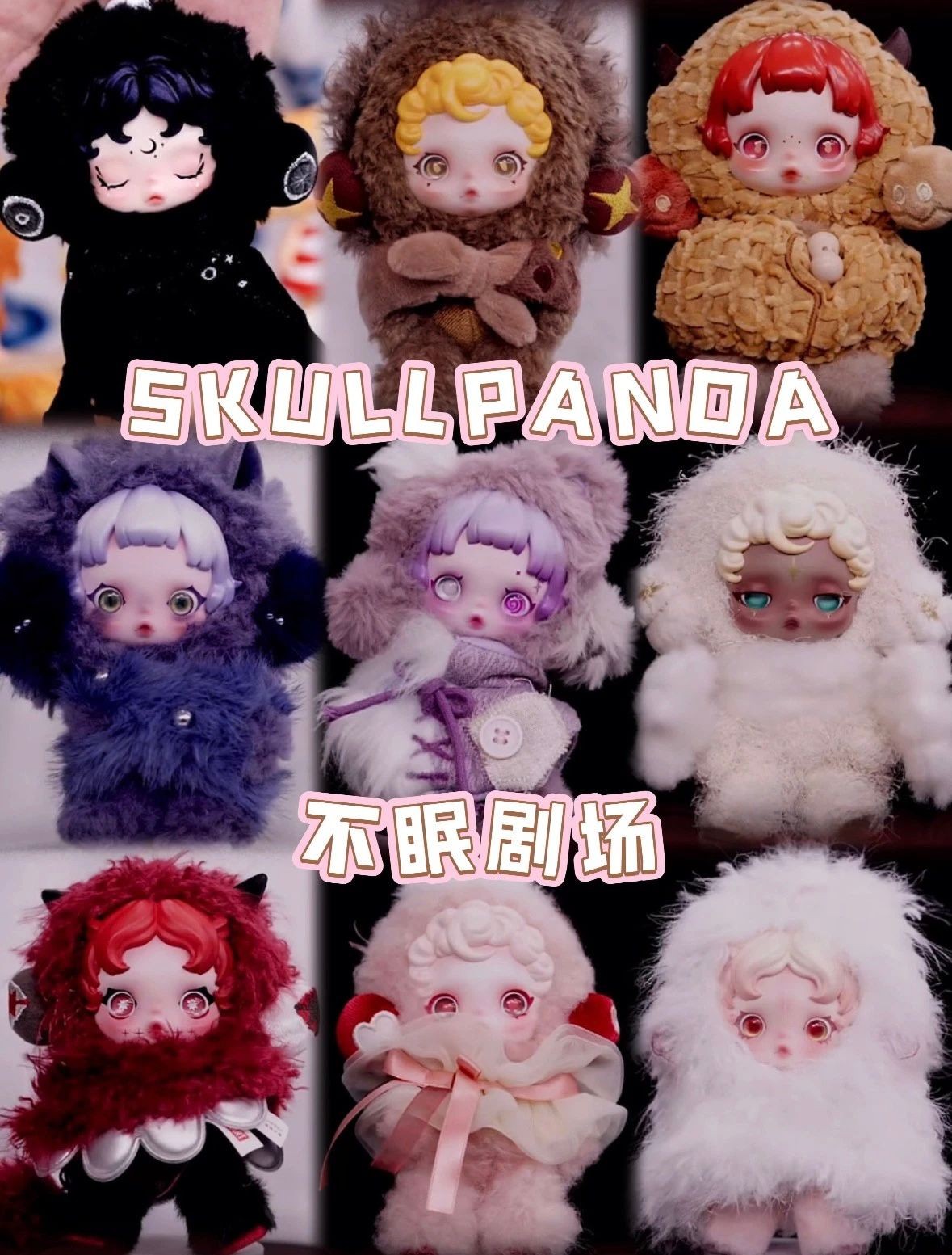 AUTHENTIC SKULLPANDA You Found Me Series Confirmed Blind Box Gift