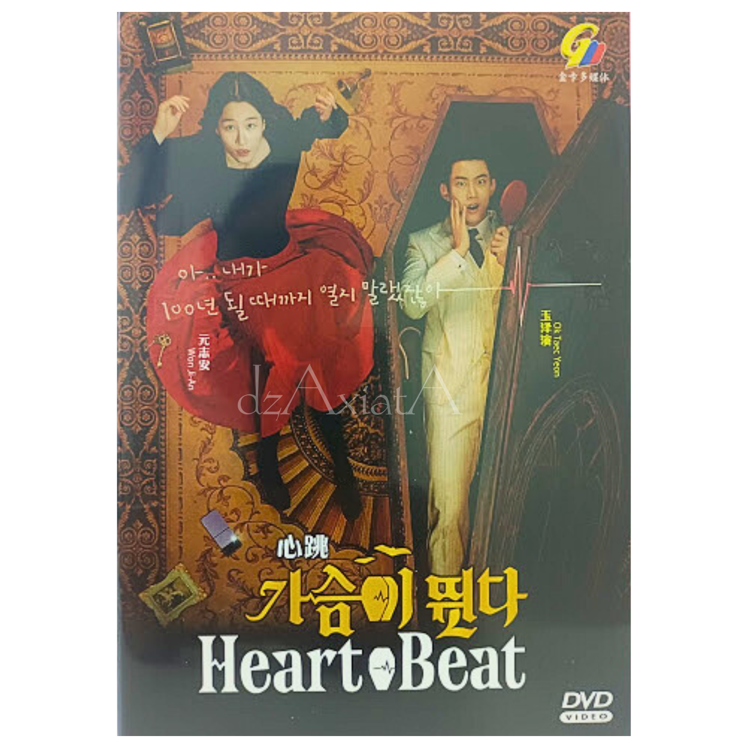 DVD Korean Drama HeartBeat (Vampire) (1-16 End) English Subtitle