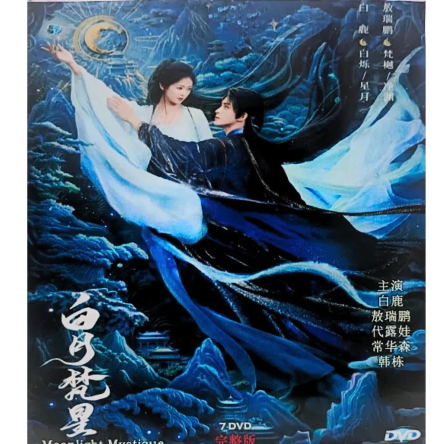 Moonlight Mystique (2025) DVD Chinese Drama Series English