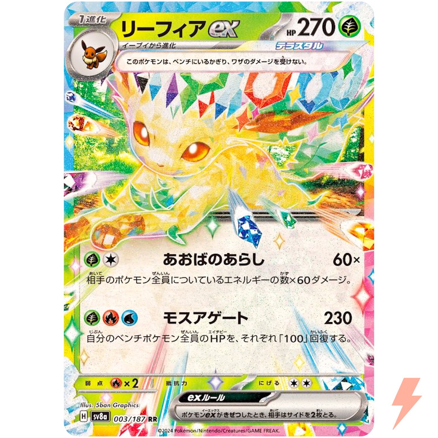 Leafeon ex RR 003/187 SV8a Terastal Fest ex - Pokemon Card