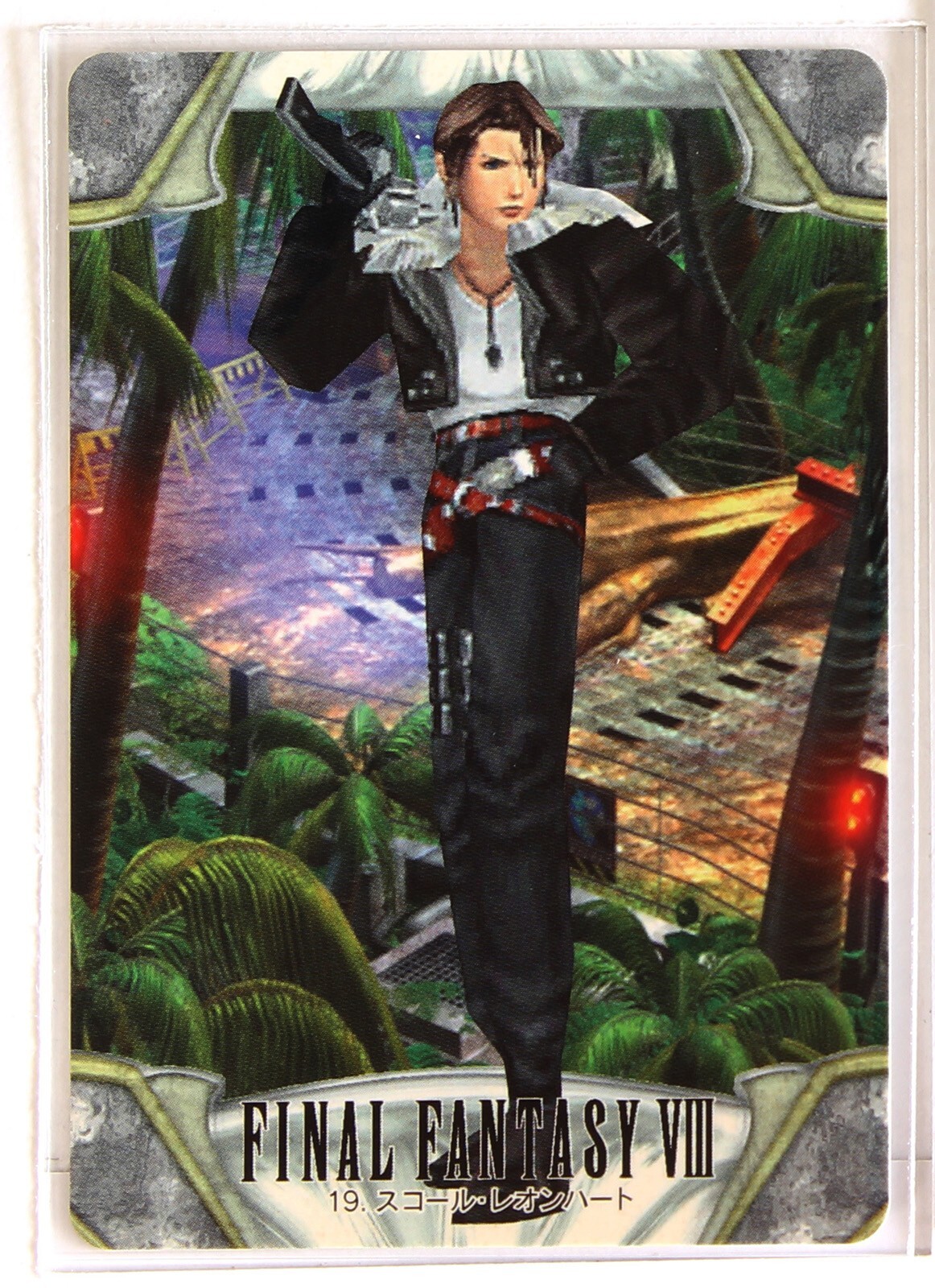 ファイナルファンタジーVIIISquall Leon Heart&Bahamut ファイナル