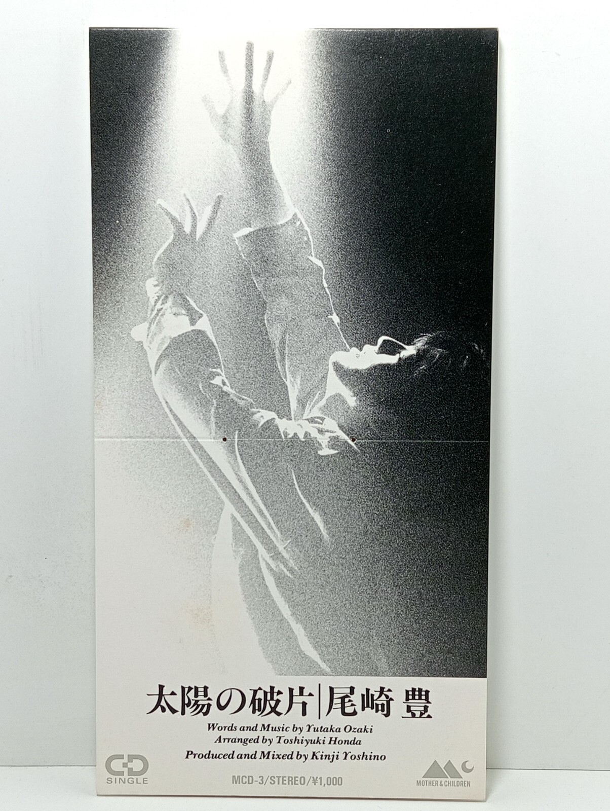 Yutaka Ozaki Oh My Little Girl, 太陽の破片, I Love You, 太陽の破片