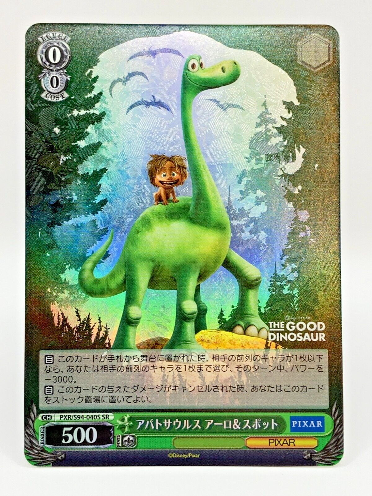 ヴァイスシュヴァルツ PSA10 #028Lf PIXAR LUXO JR. PXR/S94-LUXO