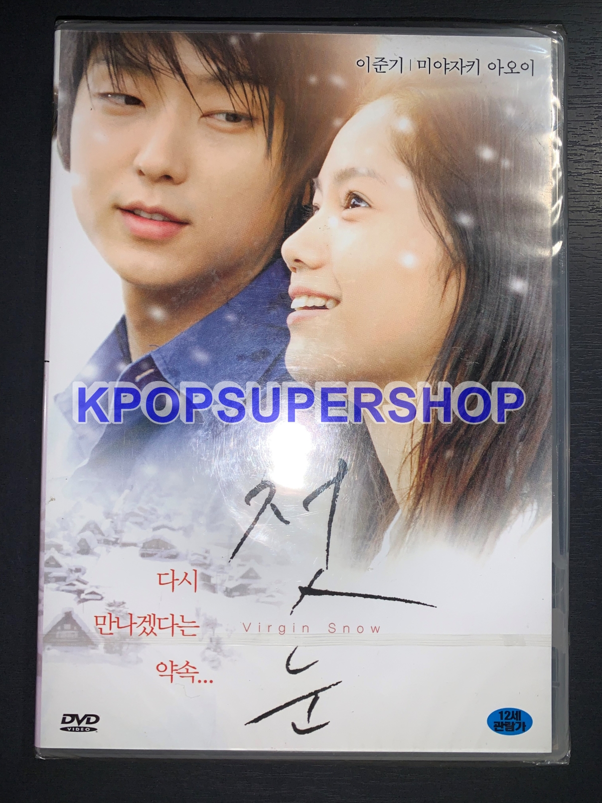 Virgin Snow Limited Edition DVD New Sealed OOP Lee Jun Ki Joon Gi