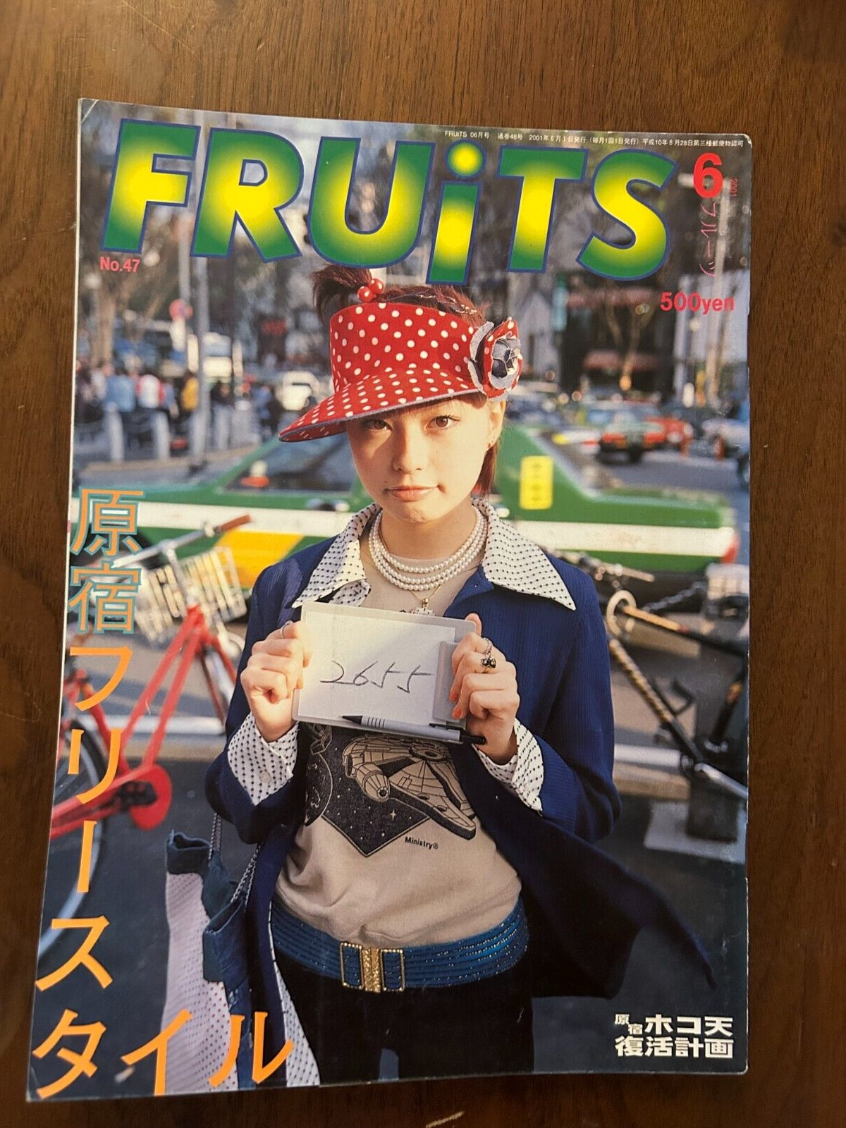 雑誌 FRUiTS フルーツ 2001年 6月 No.47 ☆ 綾野剛 激レア 雑誌 FRUiTS