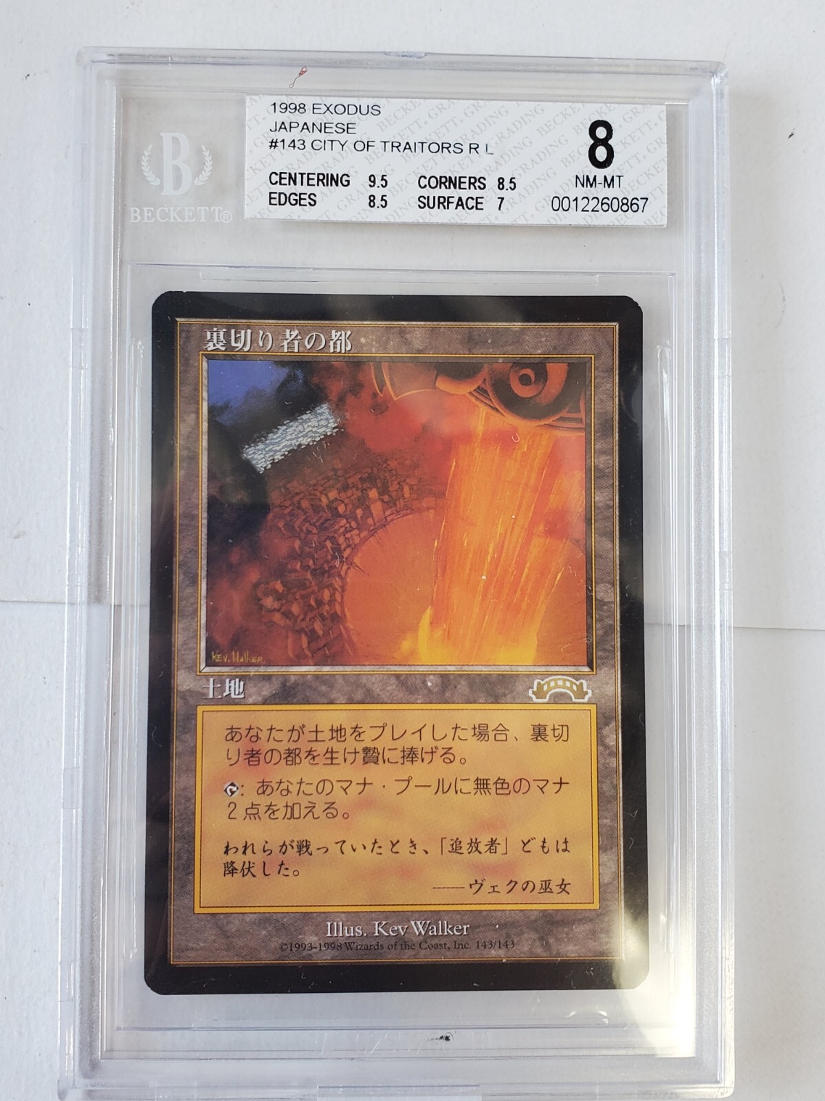 再録禁止】裏切り者の都 EXO版 英語 裏切り者の都/City of Traitors