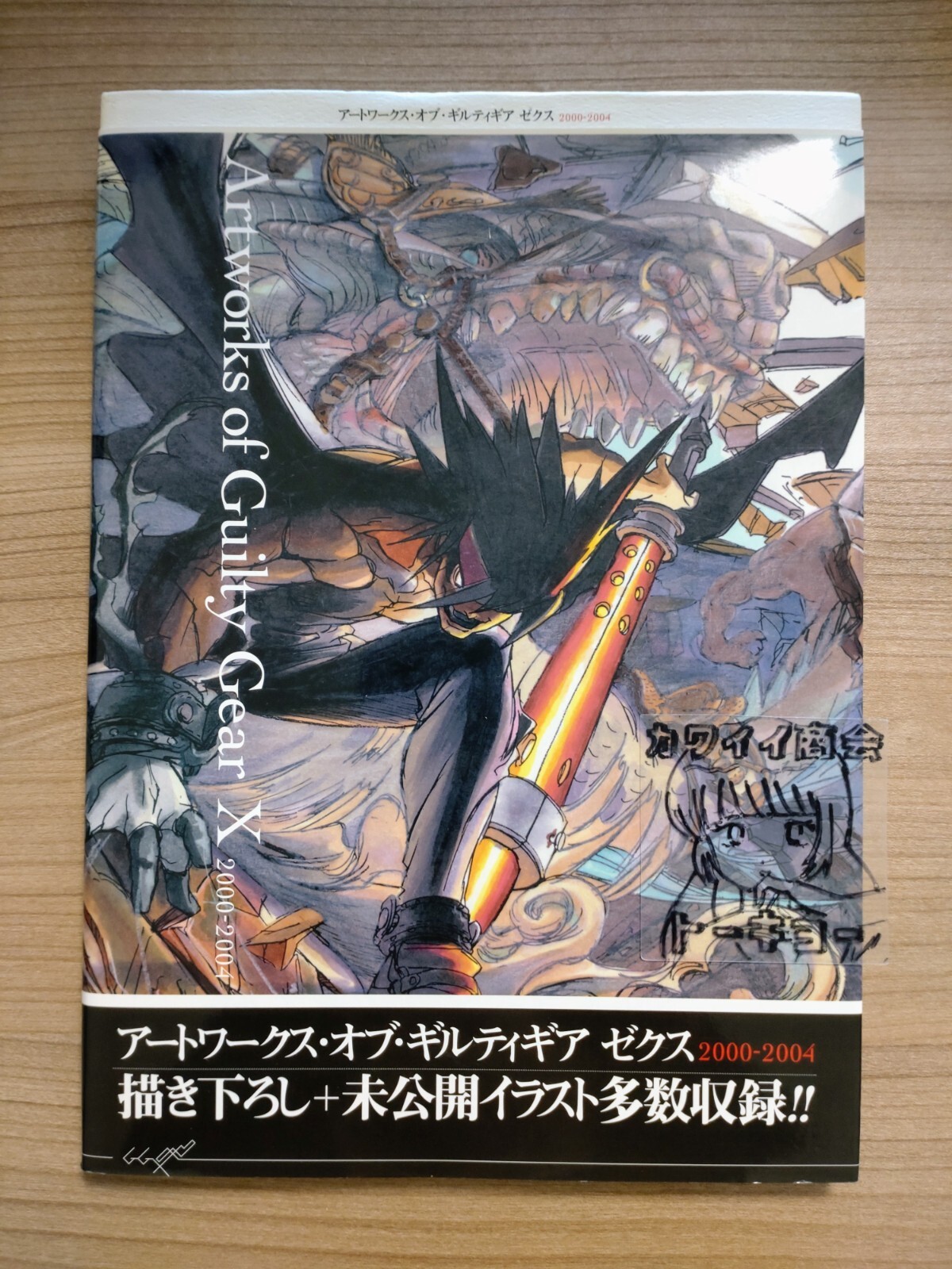 Artworks of Guilty Gear X 2000 - 2004 Daisuke Ishiwatari Art Book